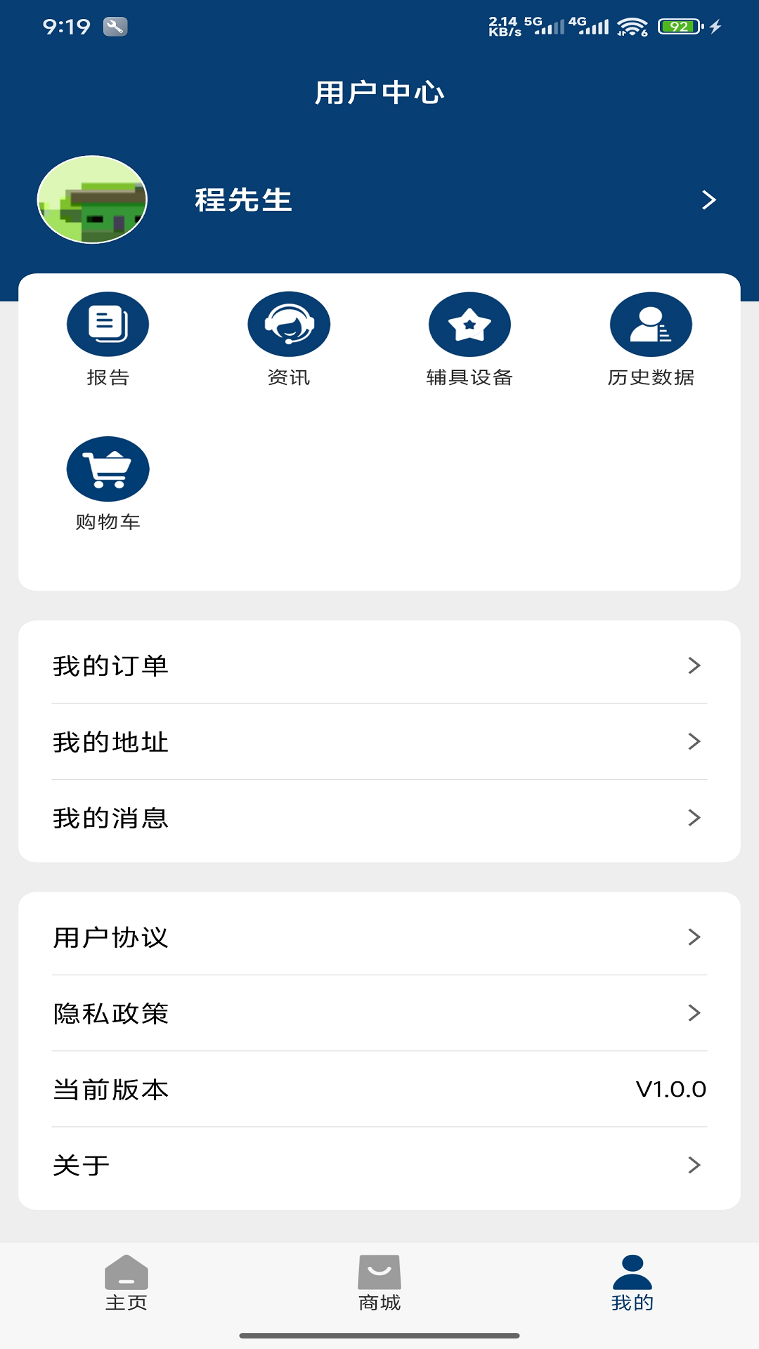 华生帮你截图4
