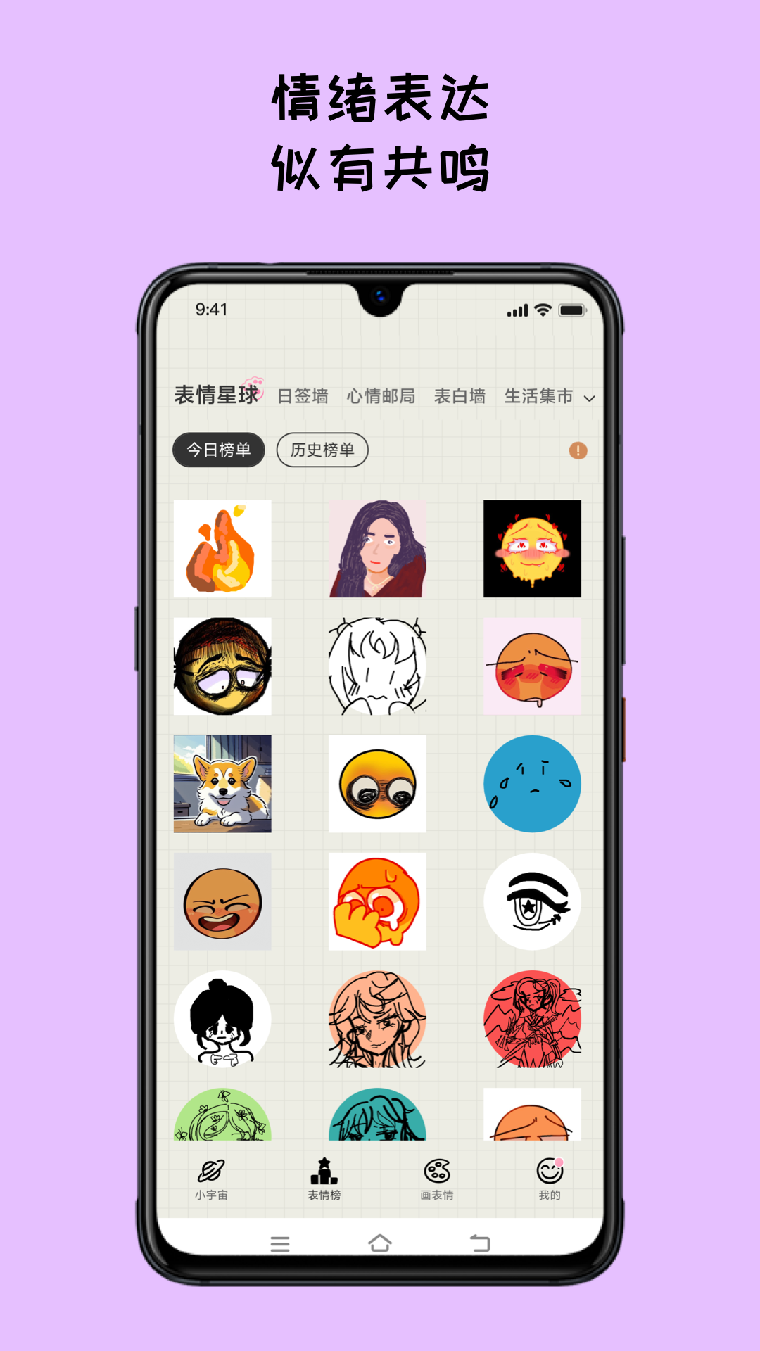 EMMO日记截图3