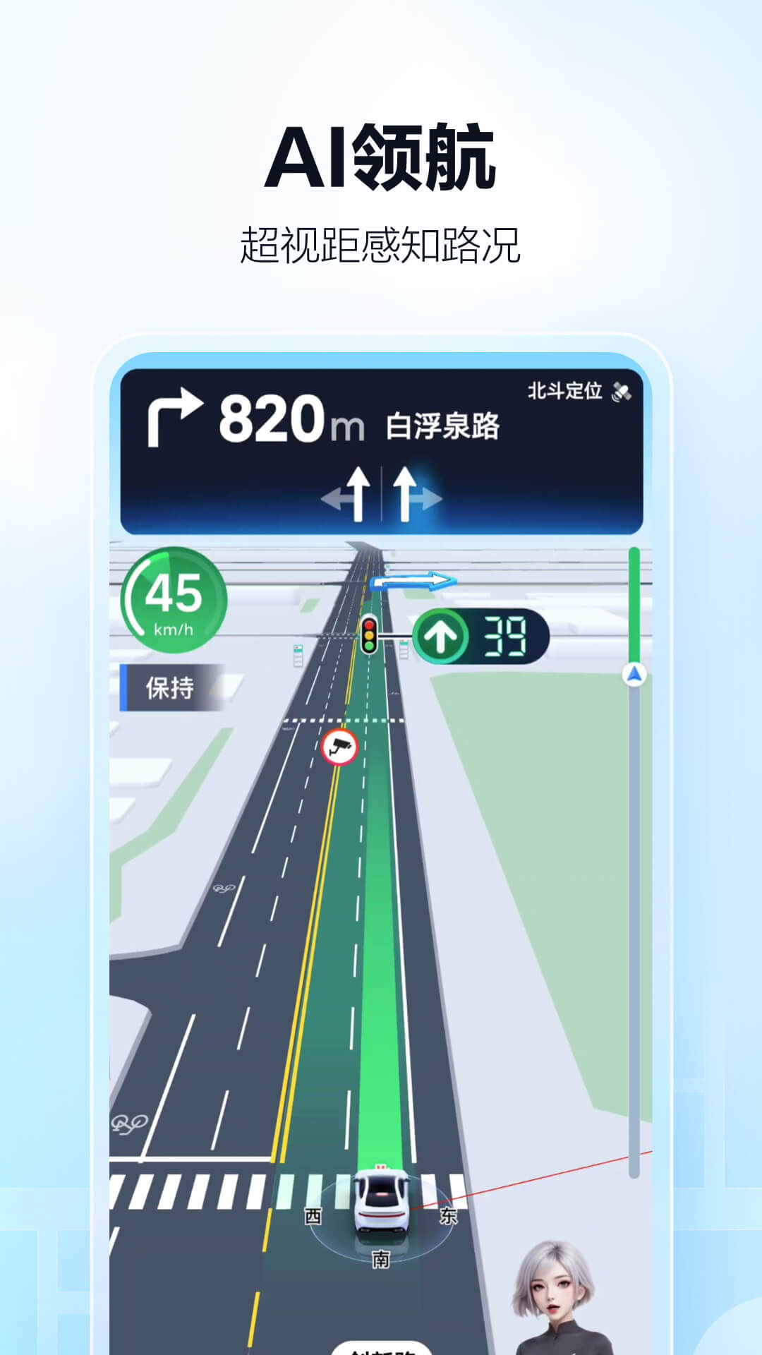 高德地图截图4