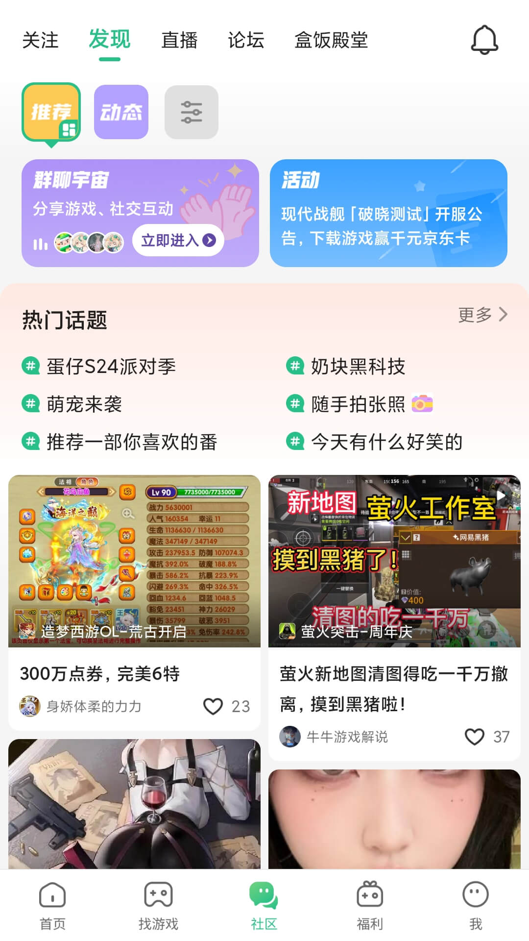 4399游戏盒截图3