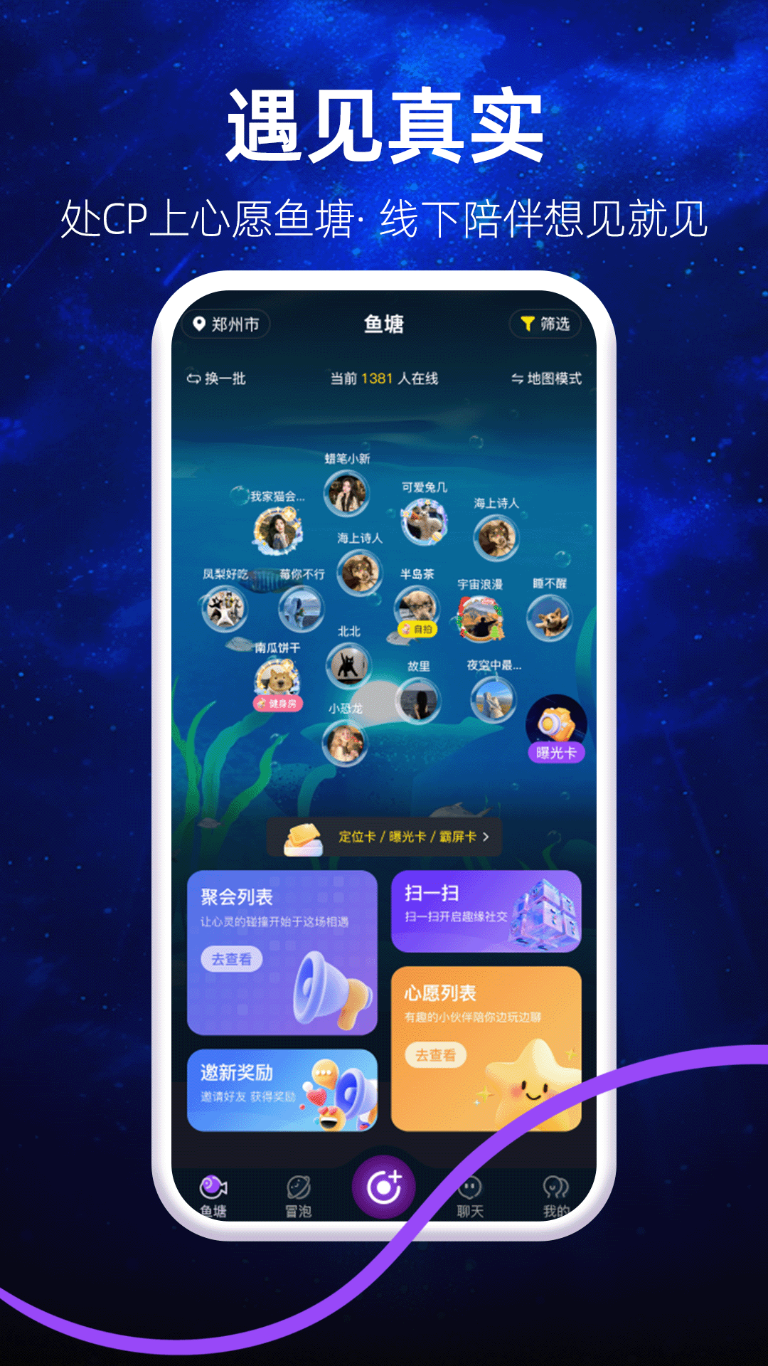 心愿鱼塘截图1