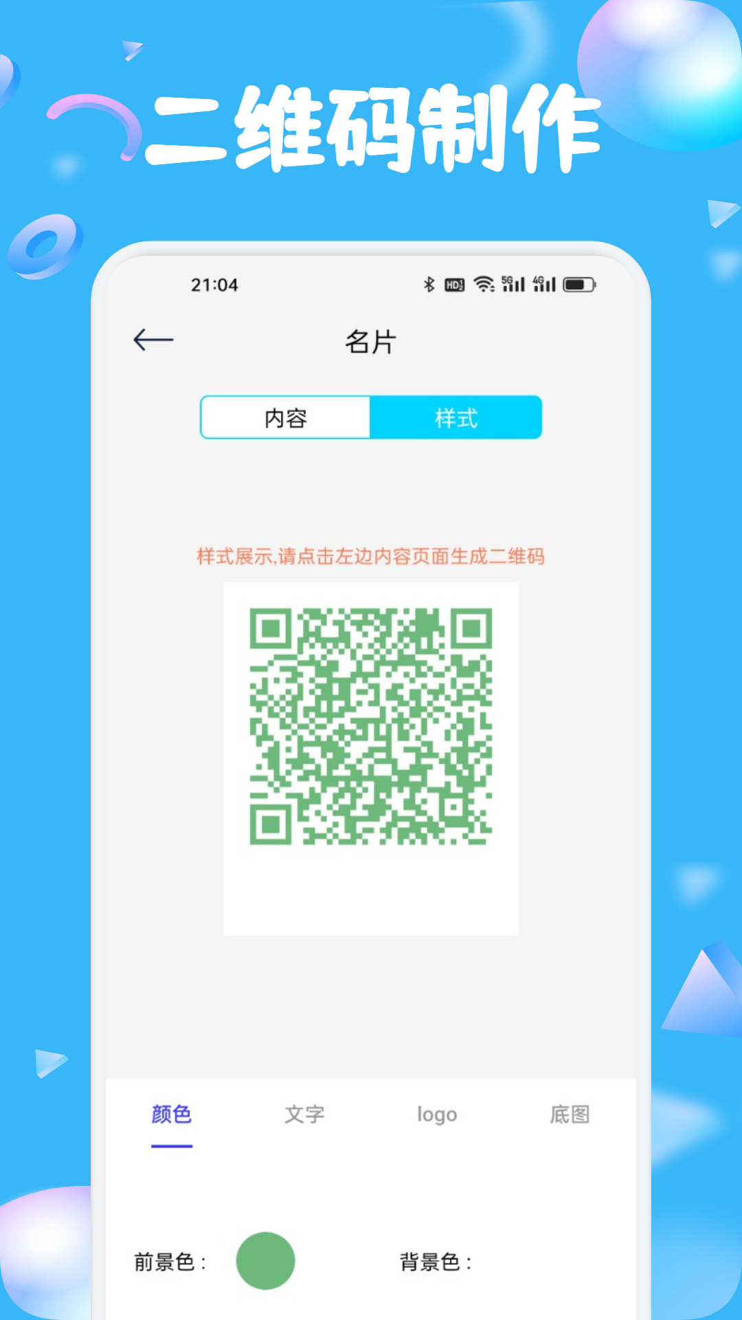码精灵截图3