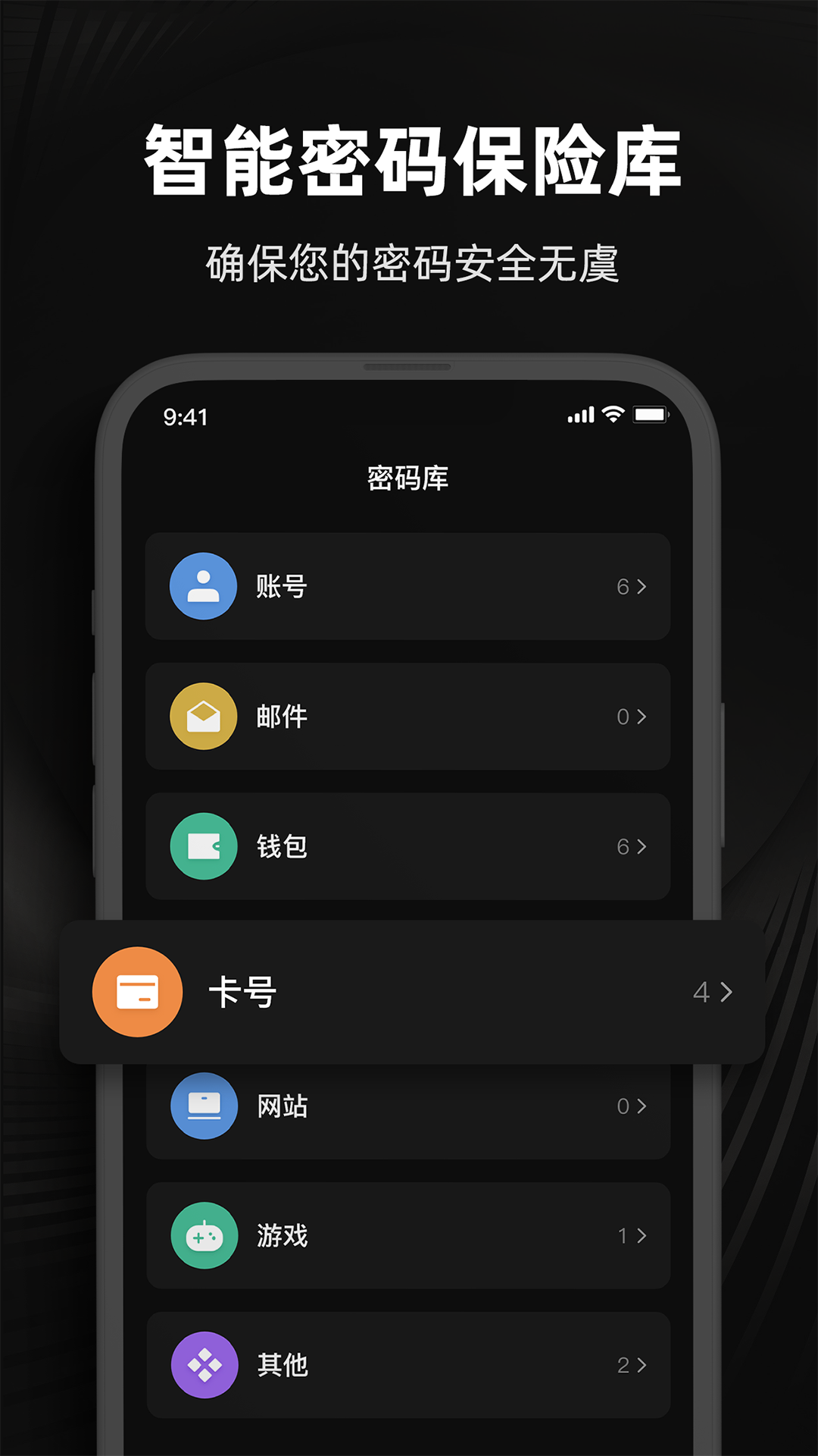 Duo Mobile身份验证器截图3