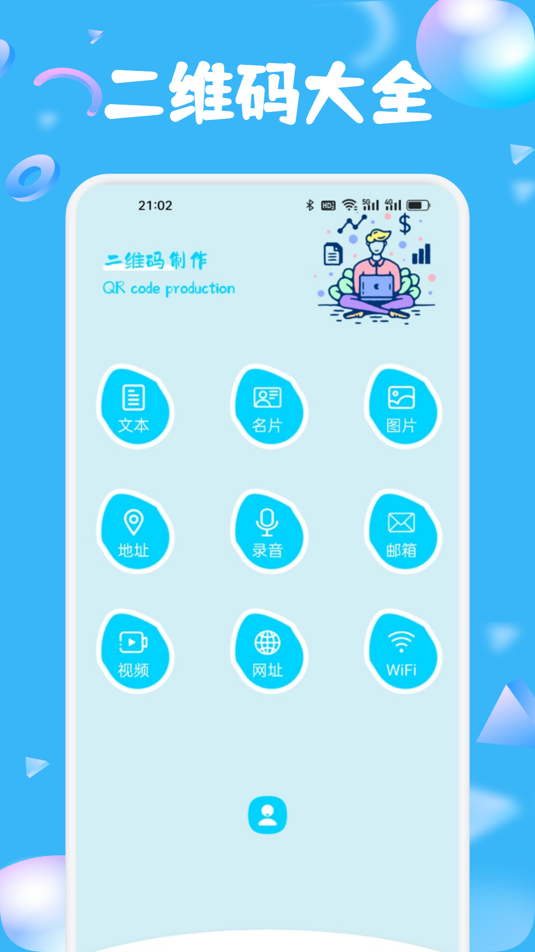 码精灵截图1