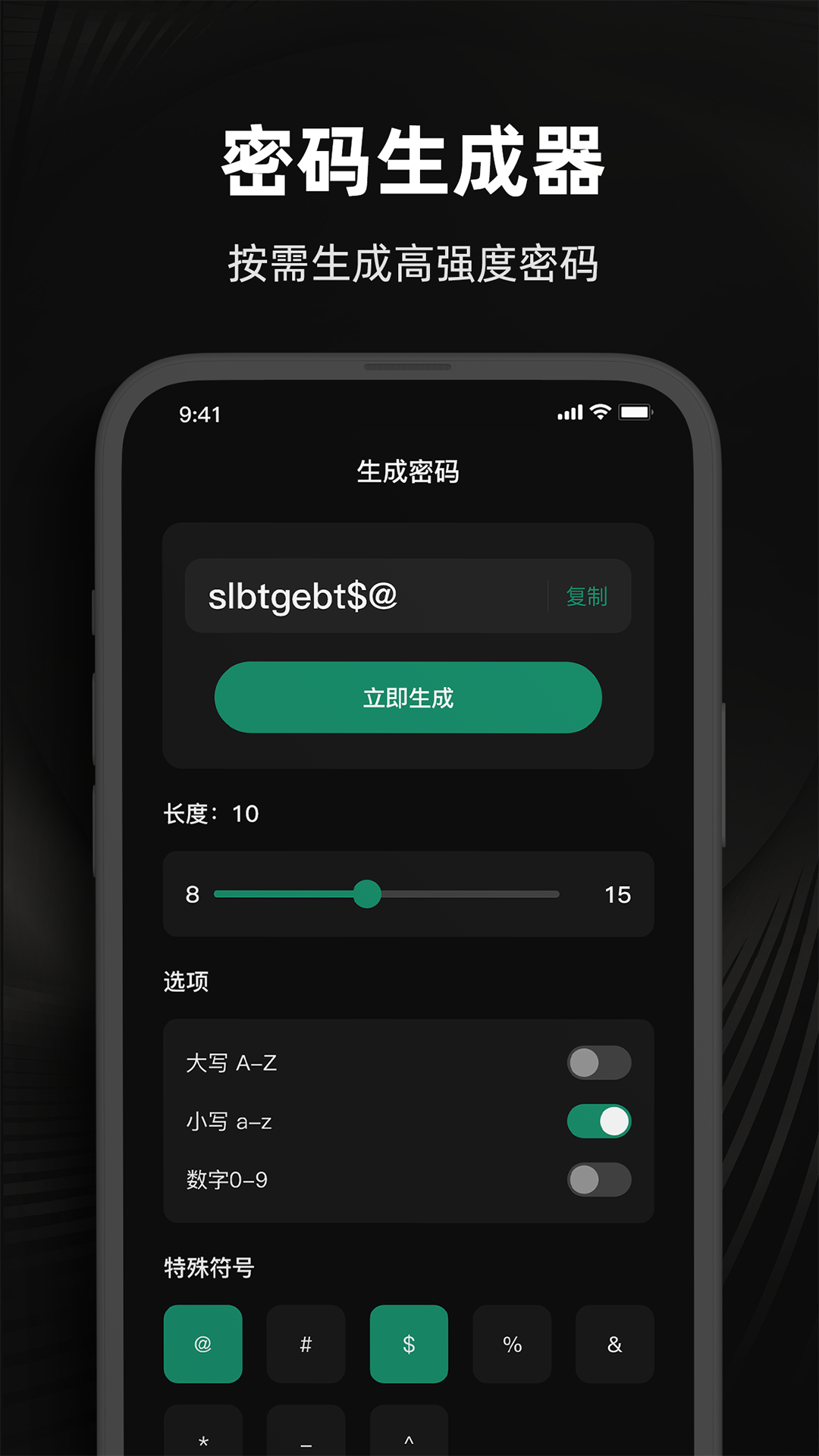 Duo Mobile身份验证器截图4