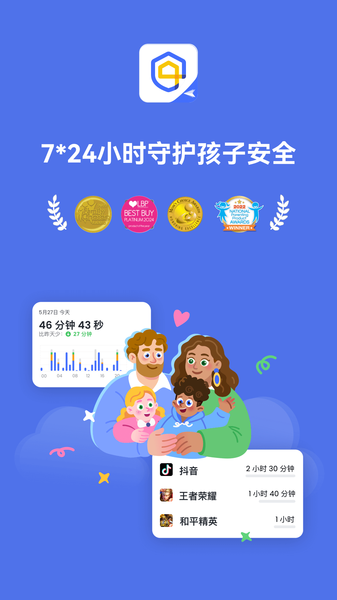 Parental Control截图1