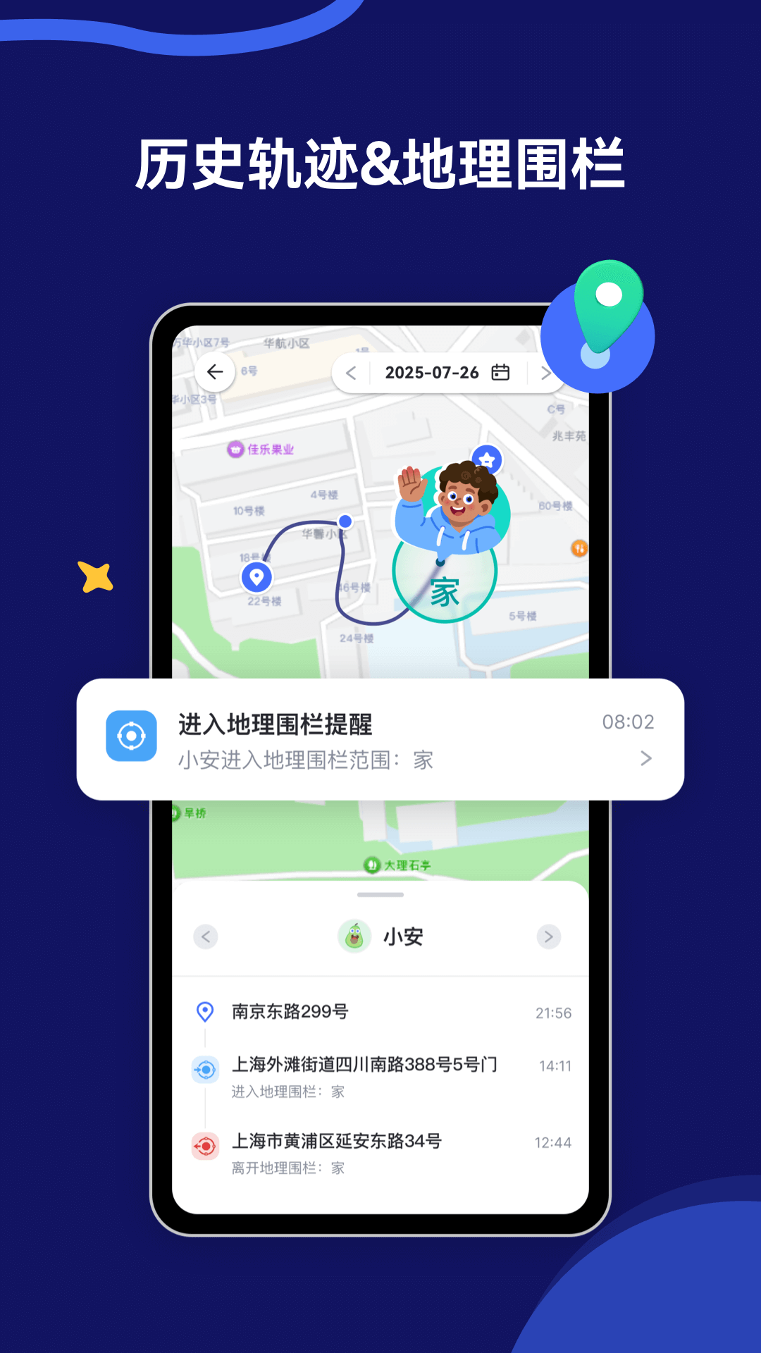 Parental Control截图2