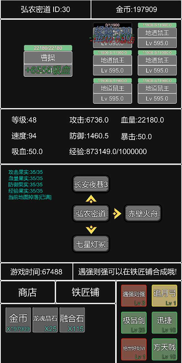 单机幻想三国曹操传截图5