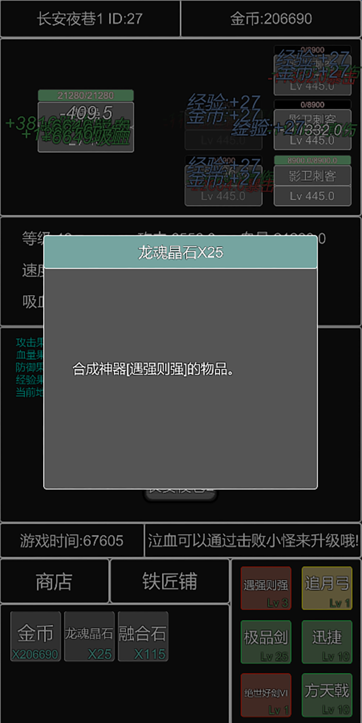 单机幻想三国曹操传截图2
