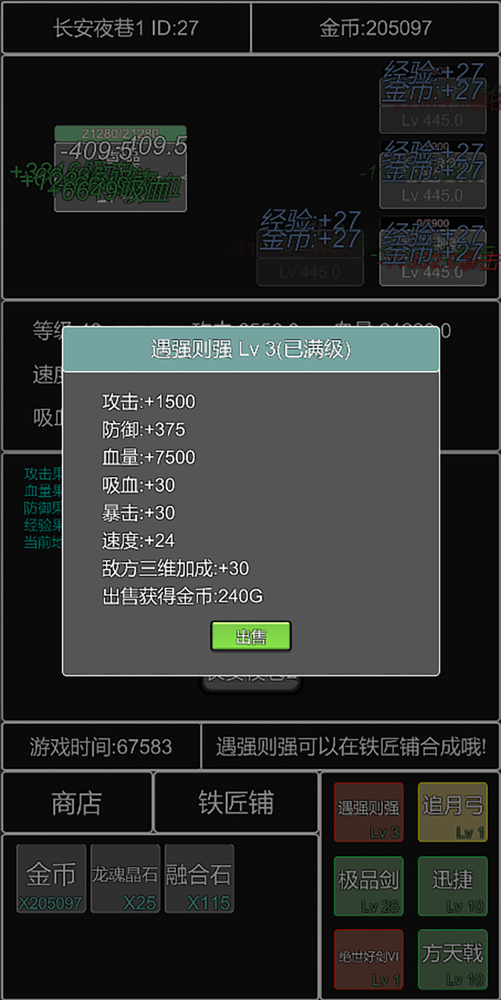 单机幻想三国曹操传截图3