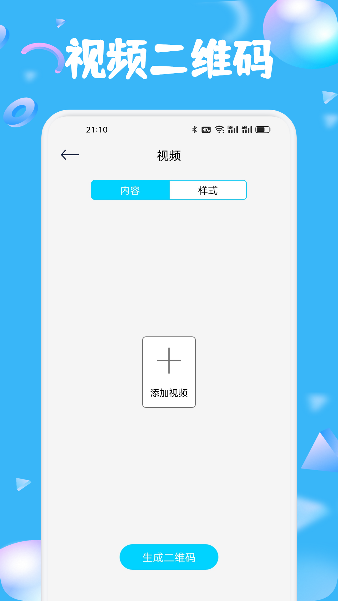码精灵截图4