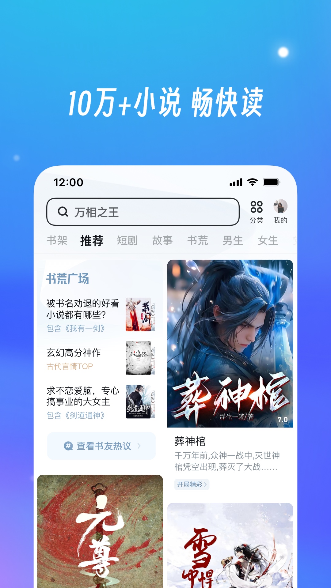 UC浏览器截图5