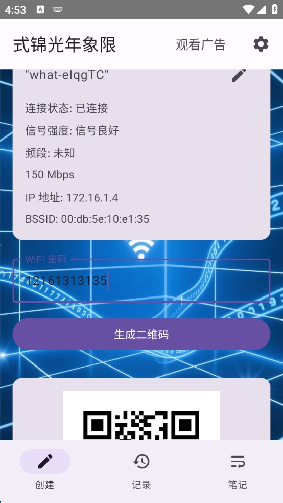式锦光年象限截图2