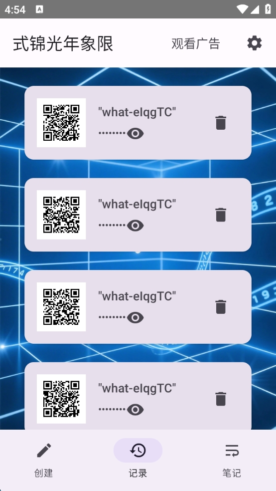 式锦光年象限截图3
