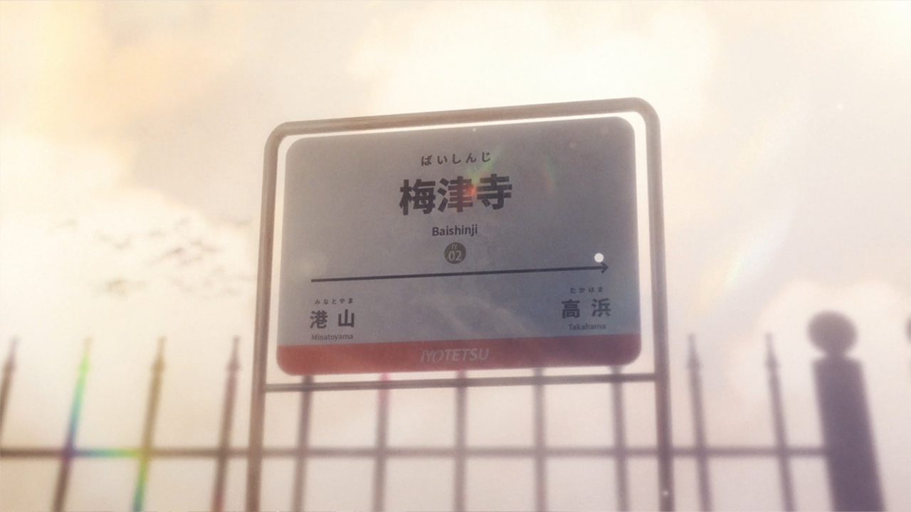 龙族：最后的旅行截图1