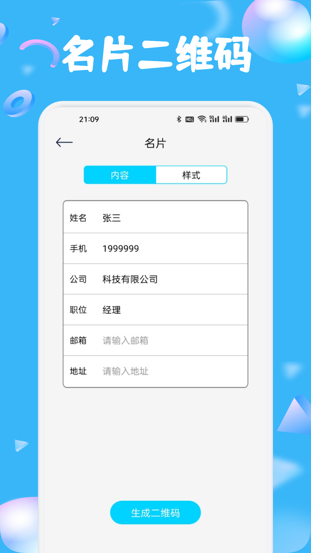 码精灵截图2