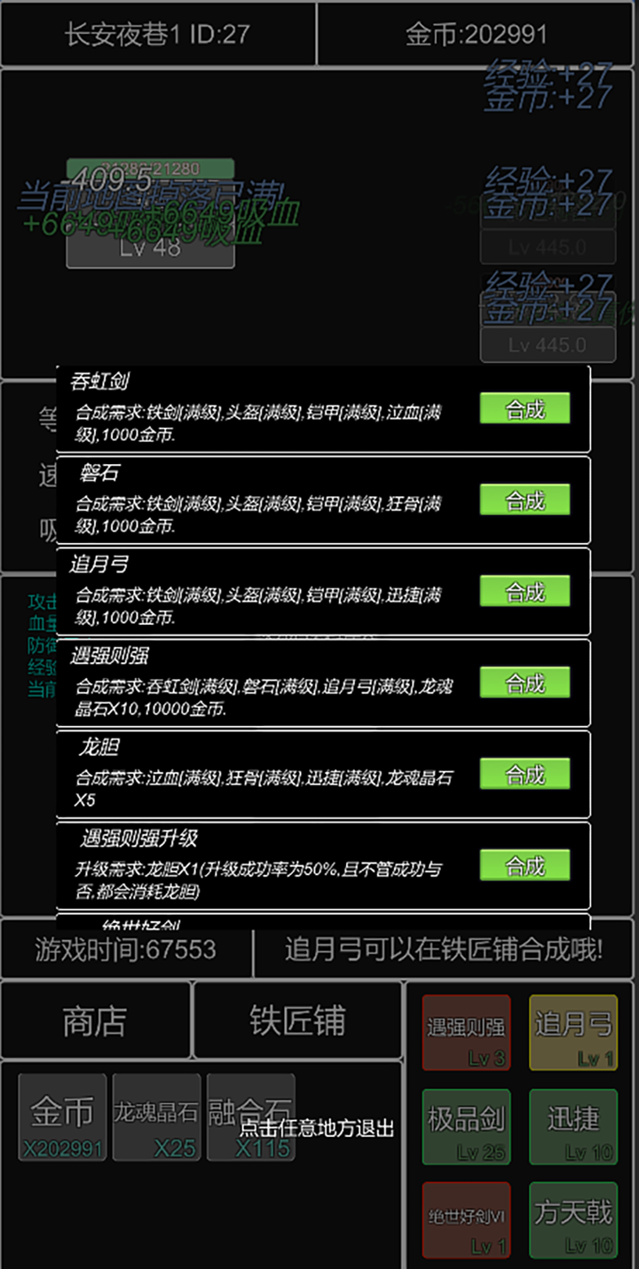 单机幻想三国曹操传截图4