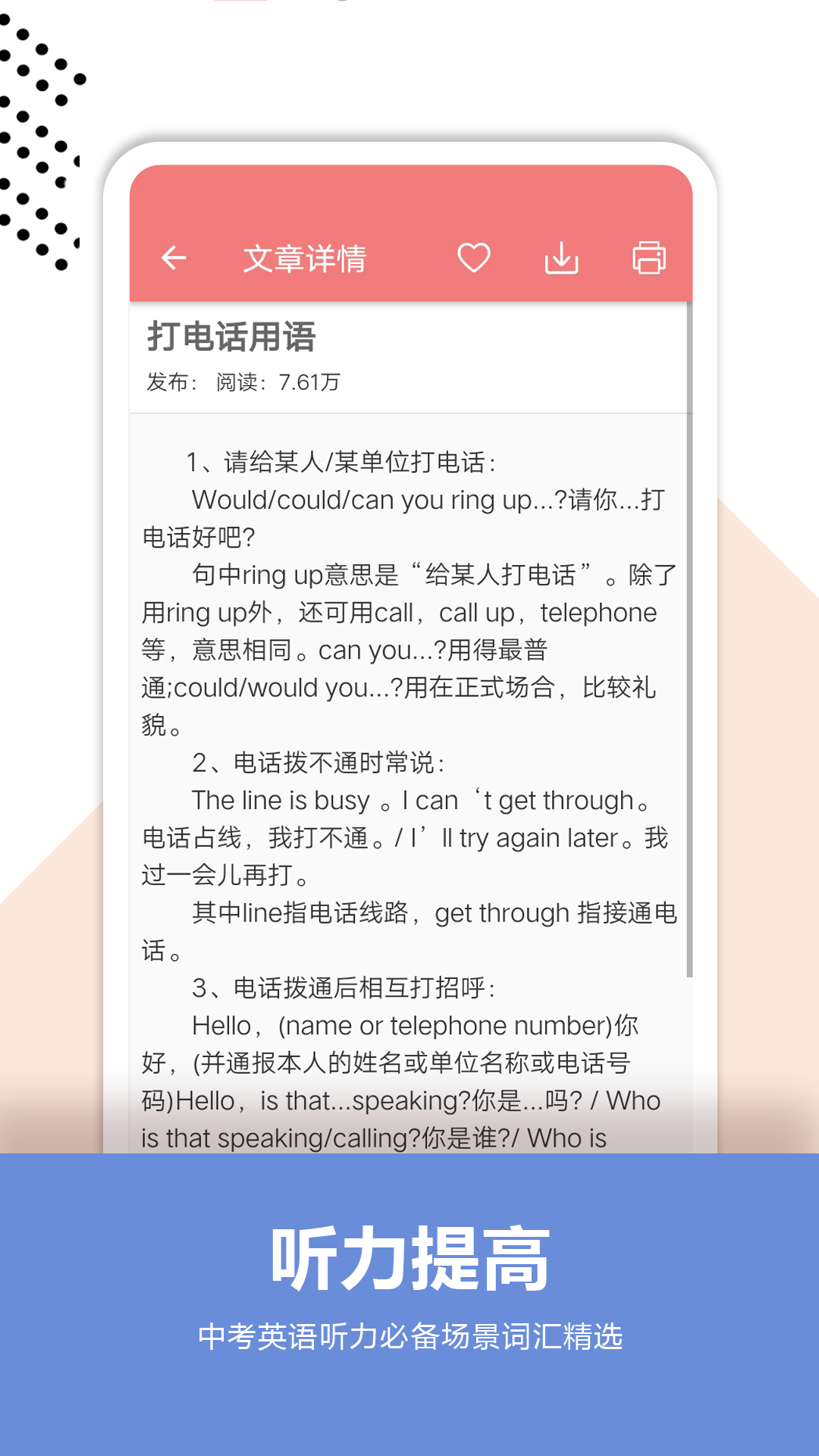 中考英语通截图3