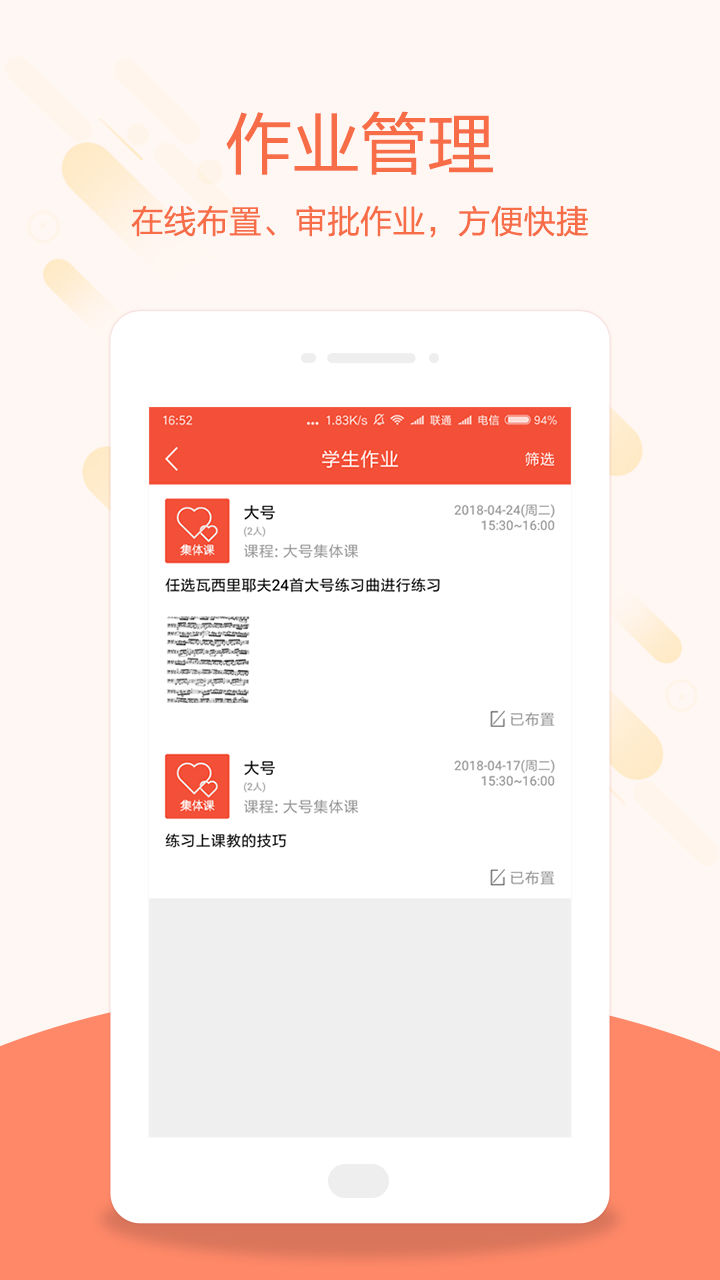 帮你教教师版v3.8.1截图1