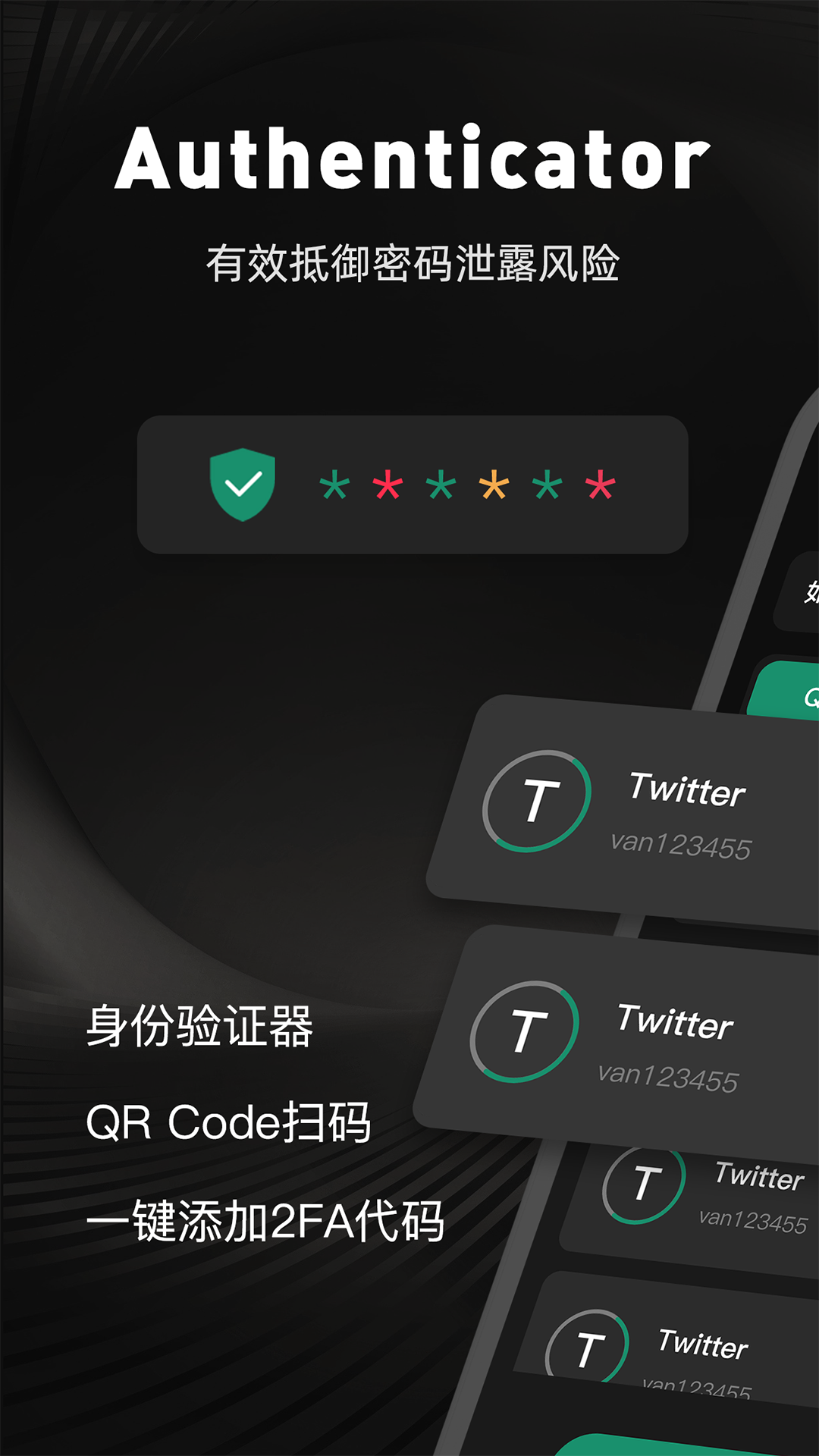 Duo Mobile身份验证器截图1