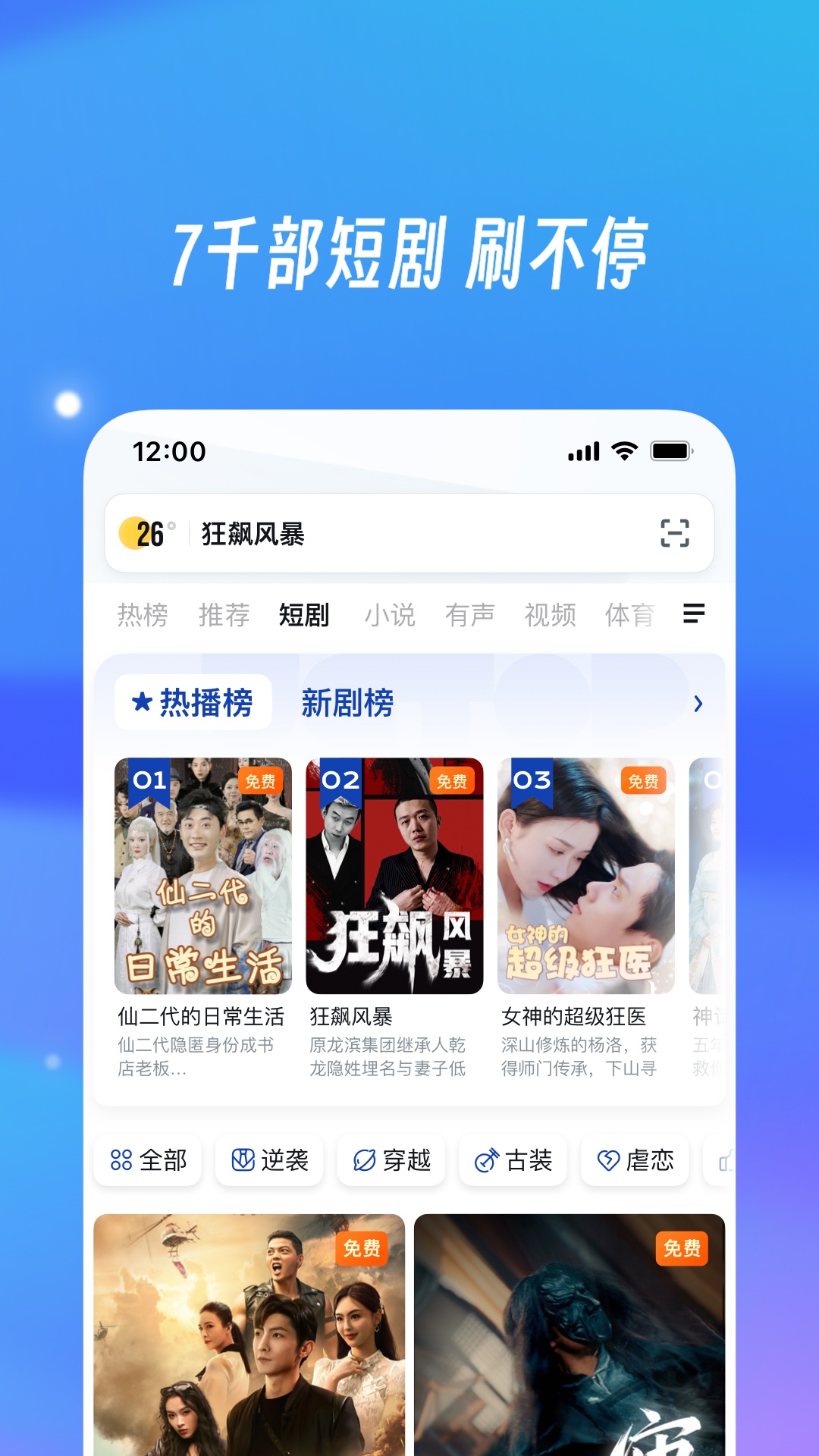 UC浏览器截图4