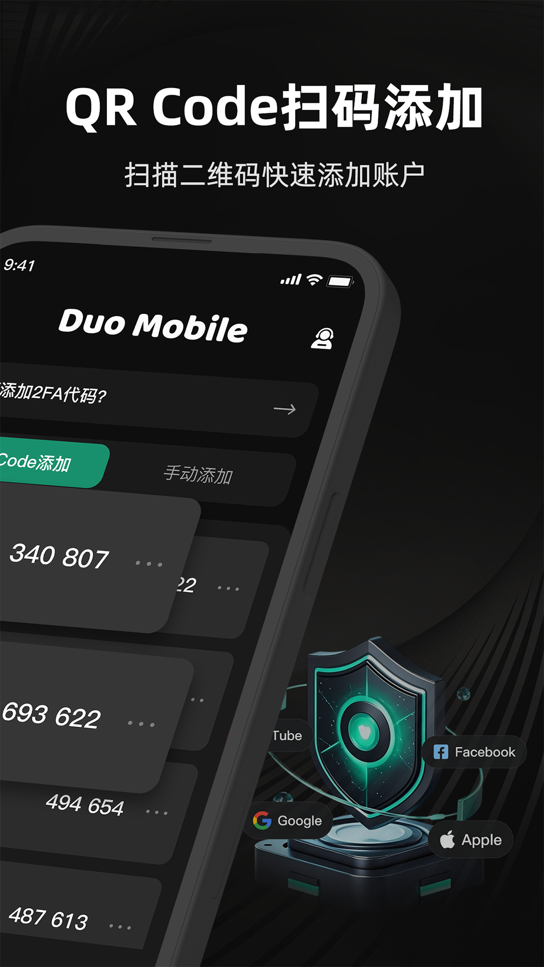 Duo Mobile身份验证器截图2