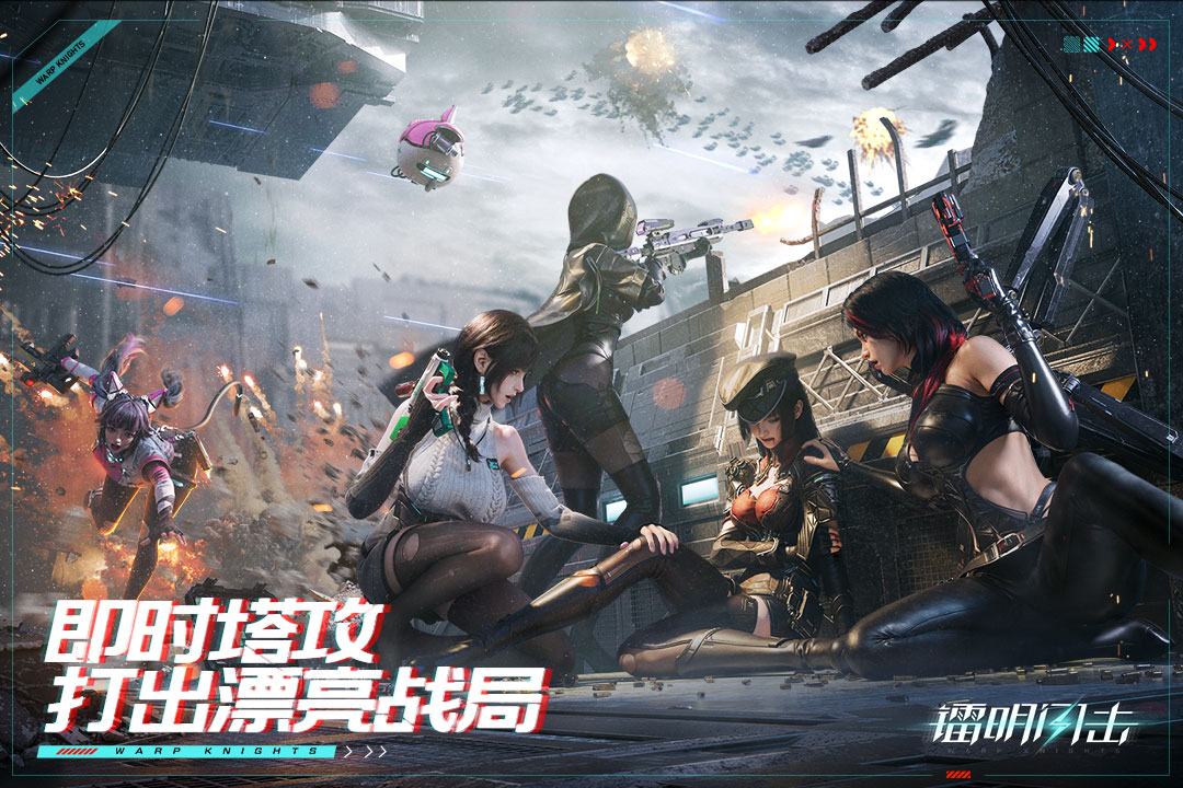 镭明闪击截图4