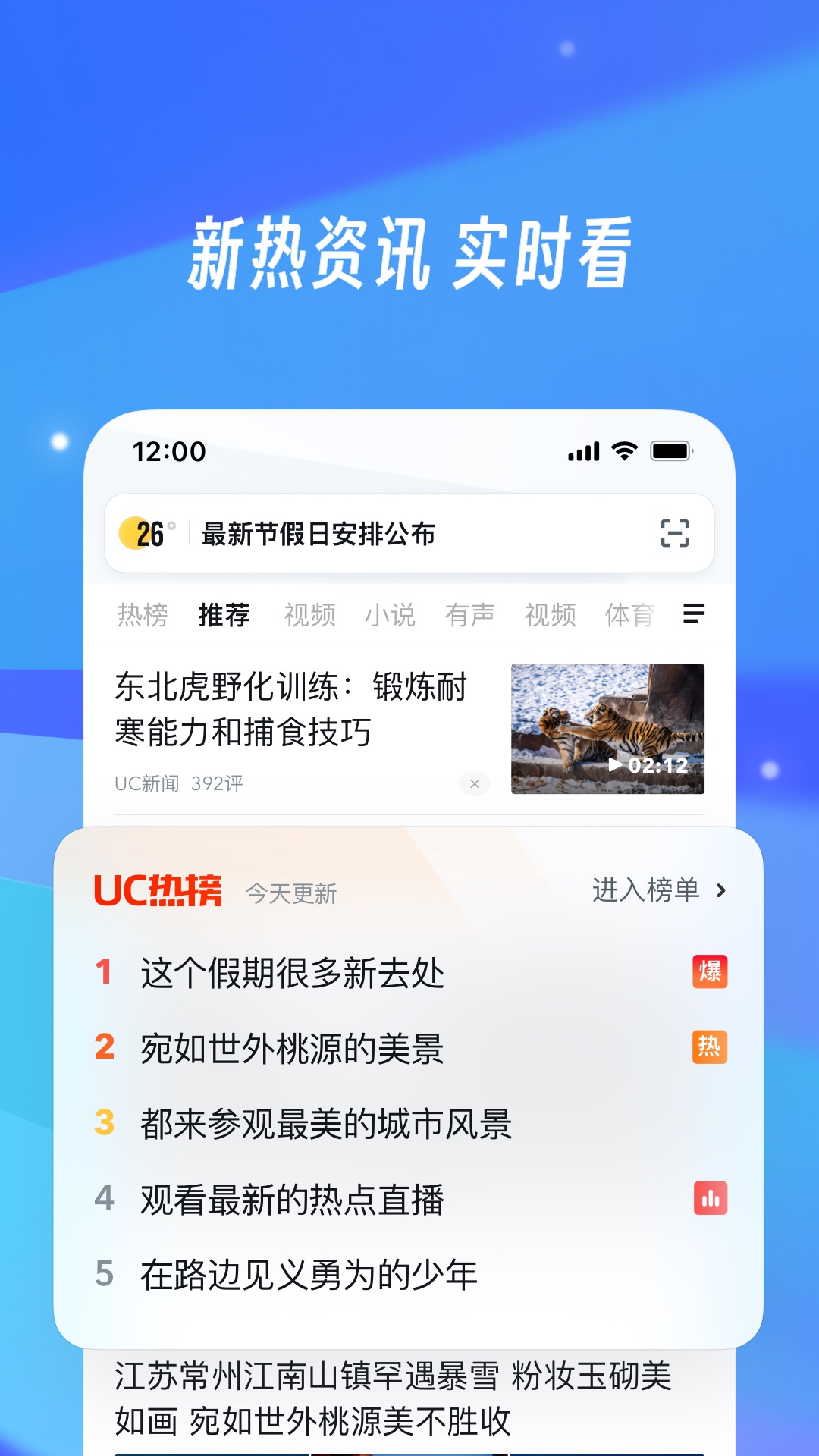 UC浏览器截图3