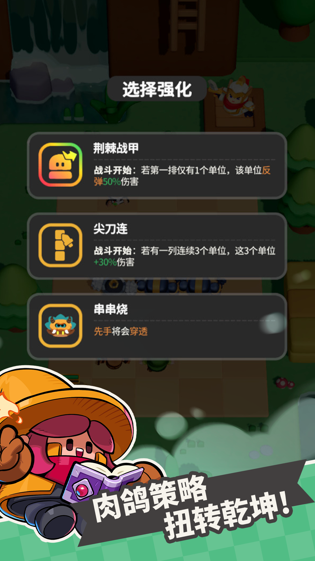 元气合合棋截图3