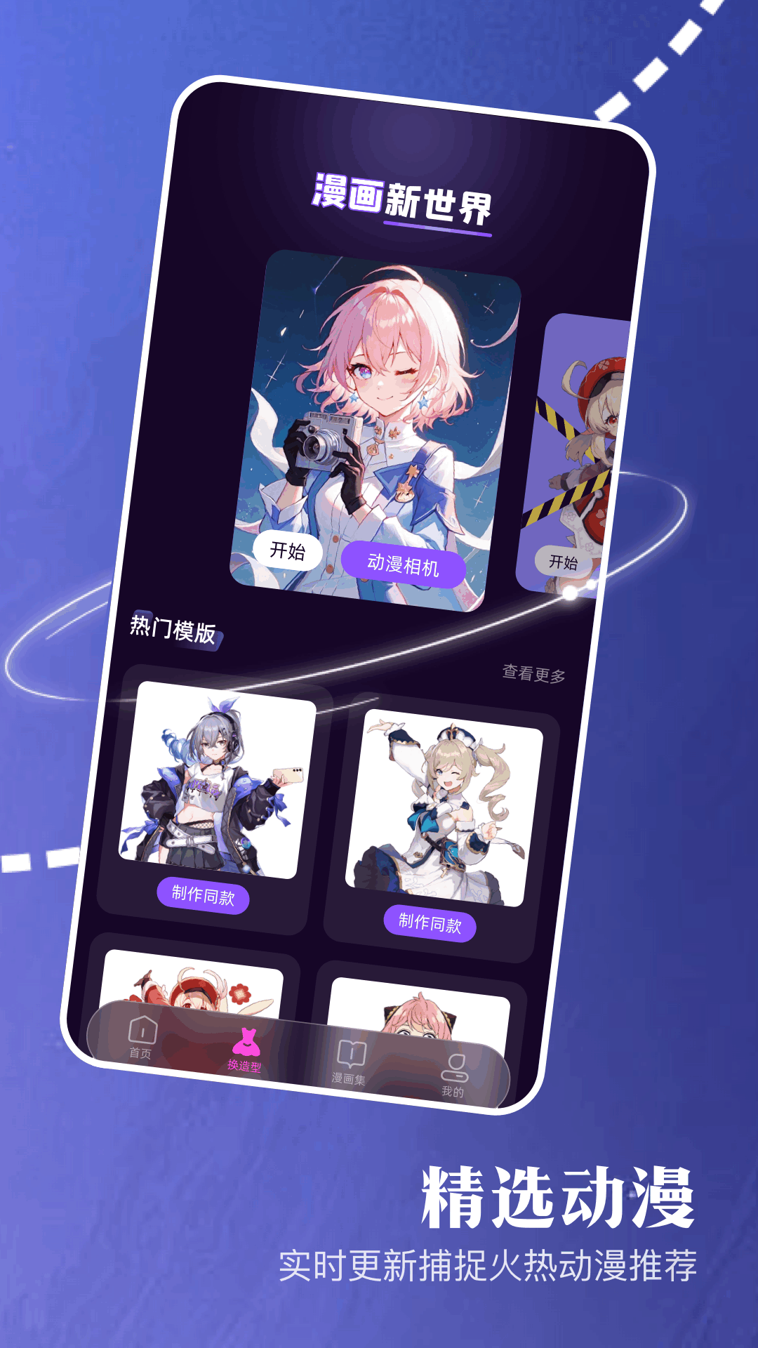 第四次元截图2