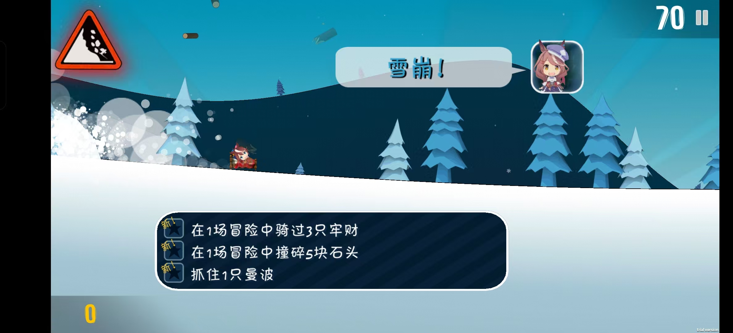 哈雪大冒险截图1