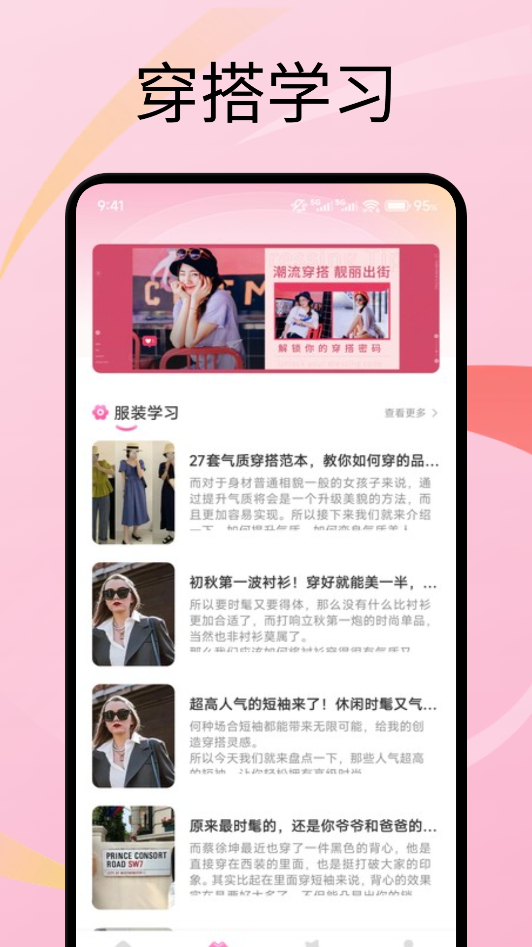 爱潮截图3