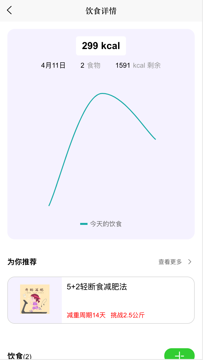 变美啦截图4