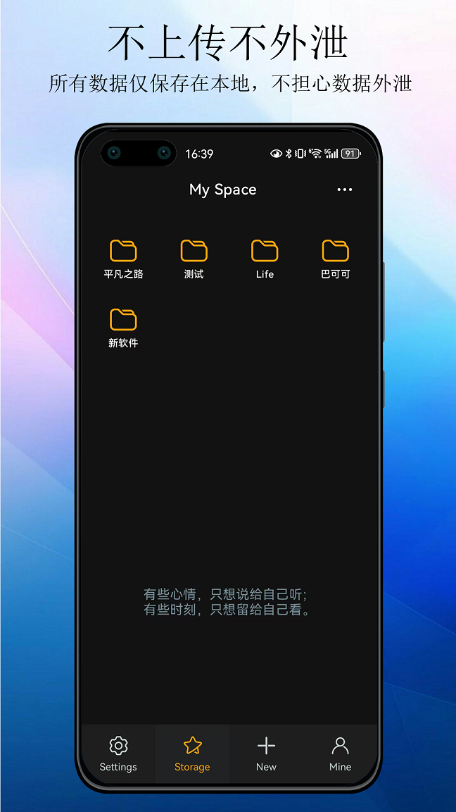 平凡之路截图4