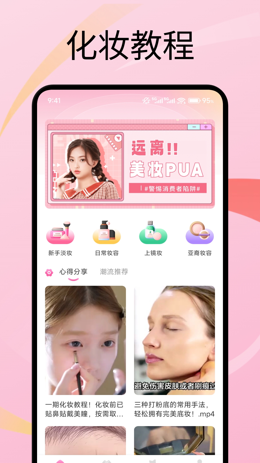 爱潮截图1