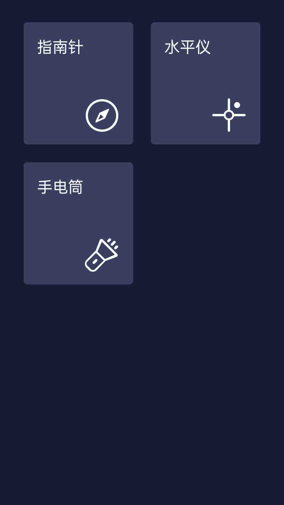噪音检测分贝仪截图3
