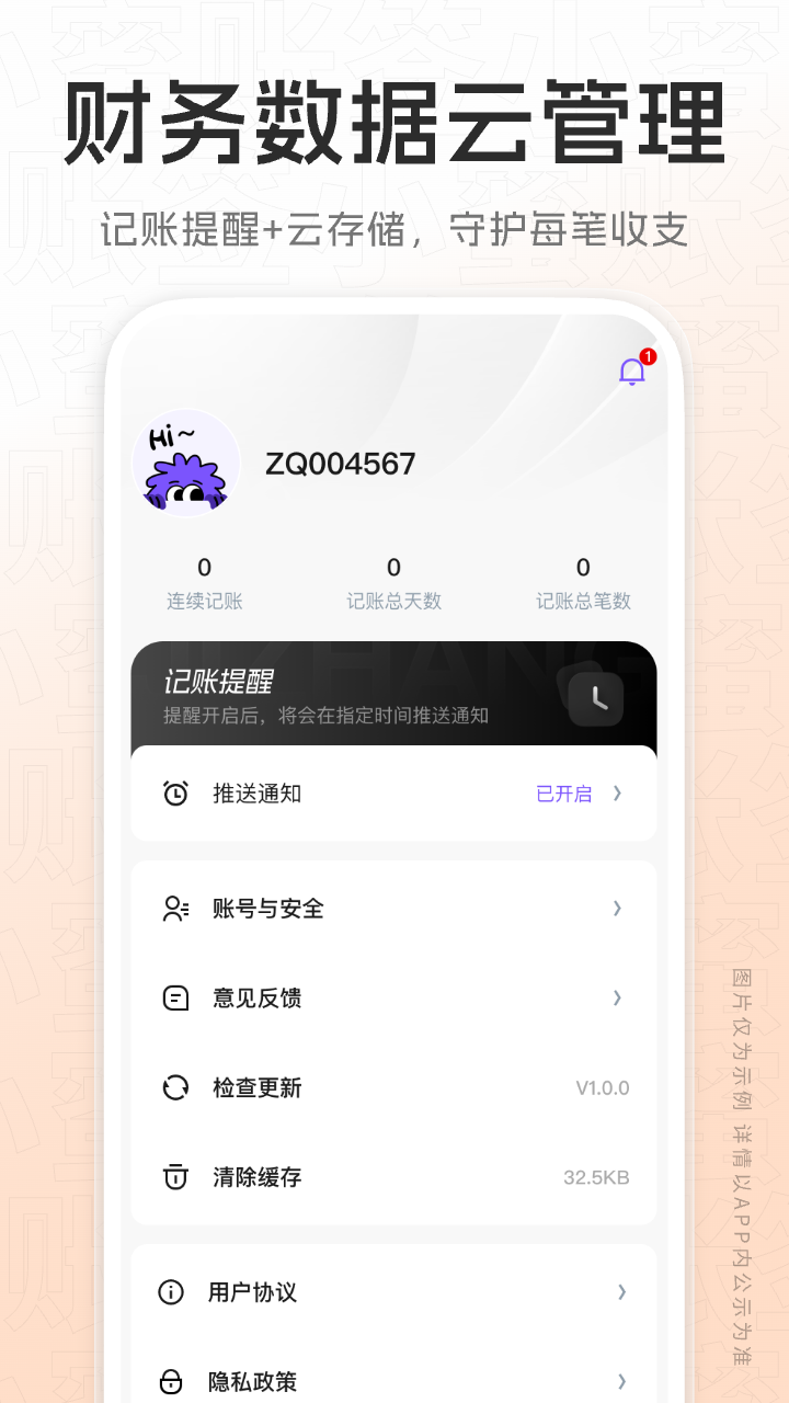 账签小蜜截图4