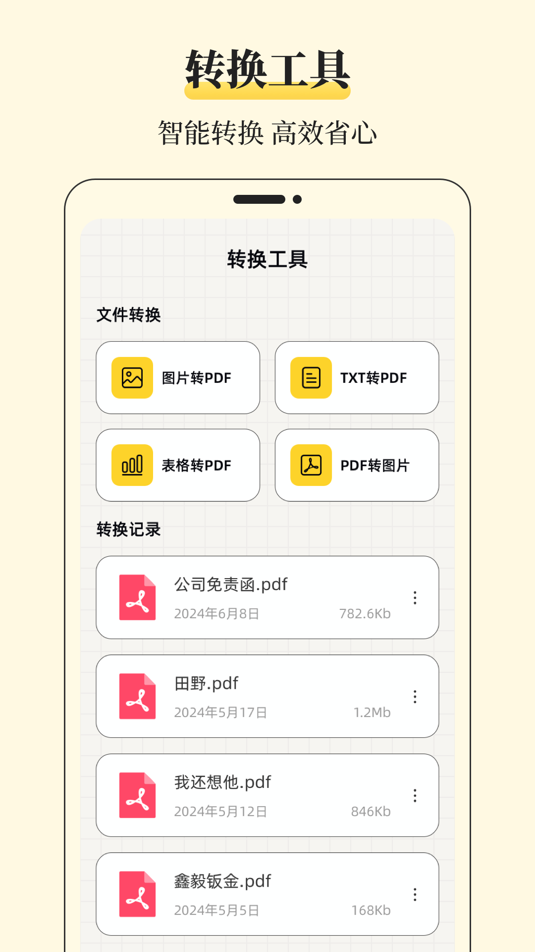 解压缩Unzip文件管理截图4