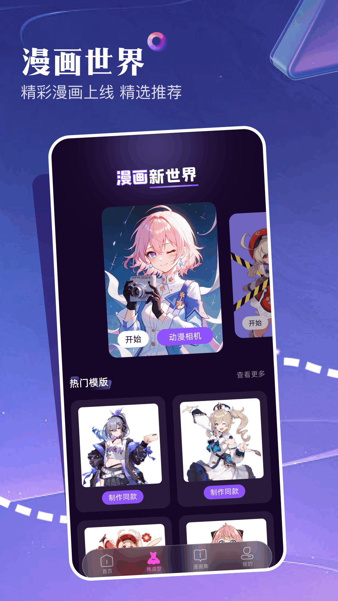 第四次元截图1