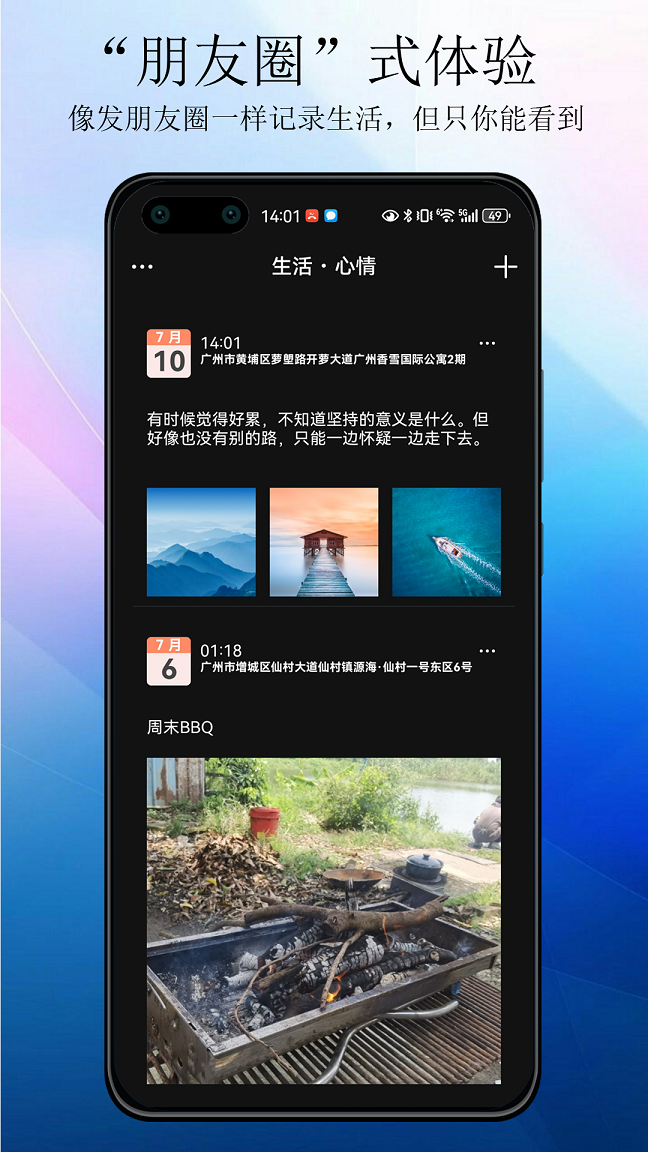 平凡之路截图2