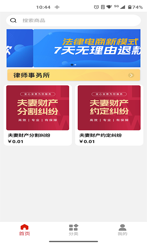 淘个说法截图1