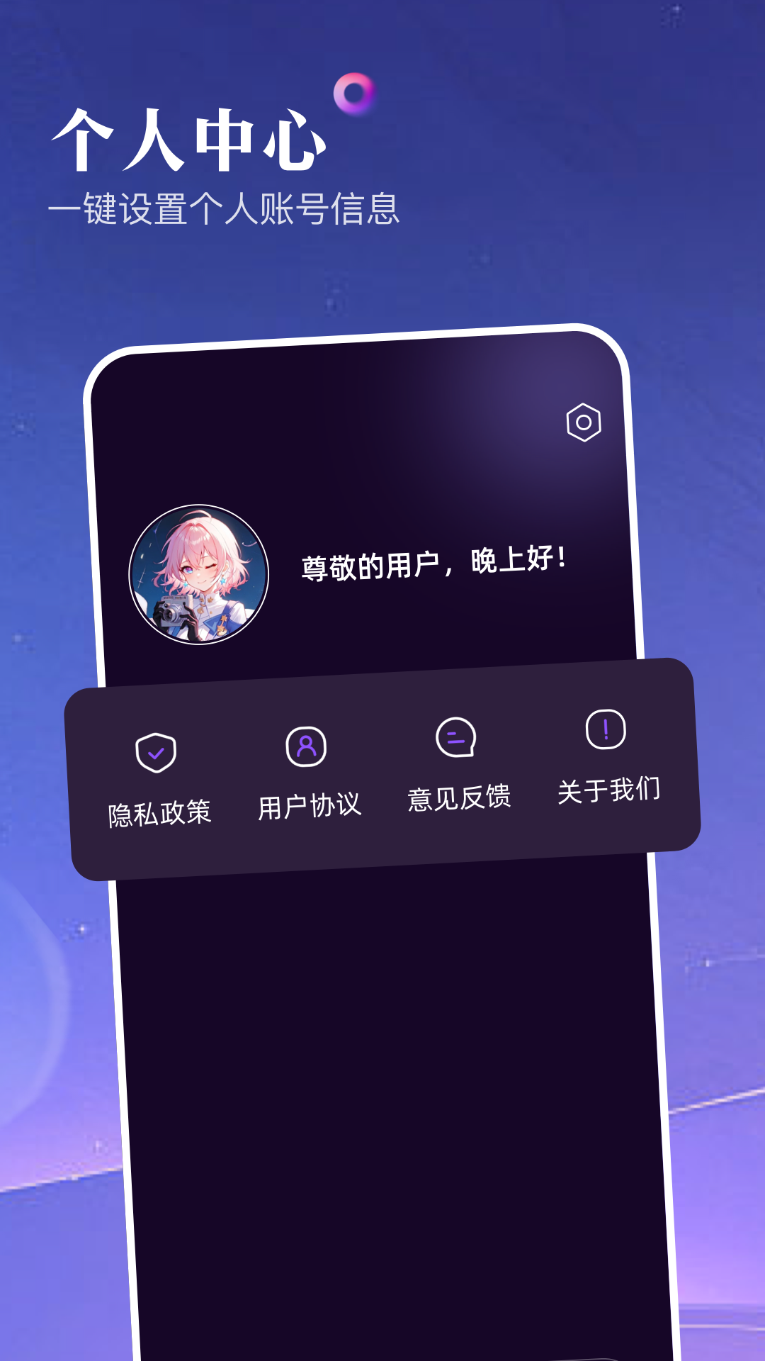 第四次元截图4