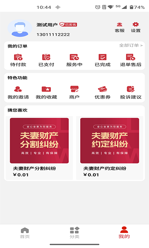 淘个说法截图2