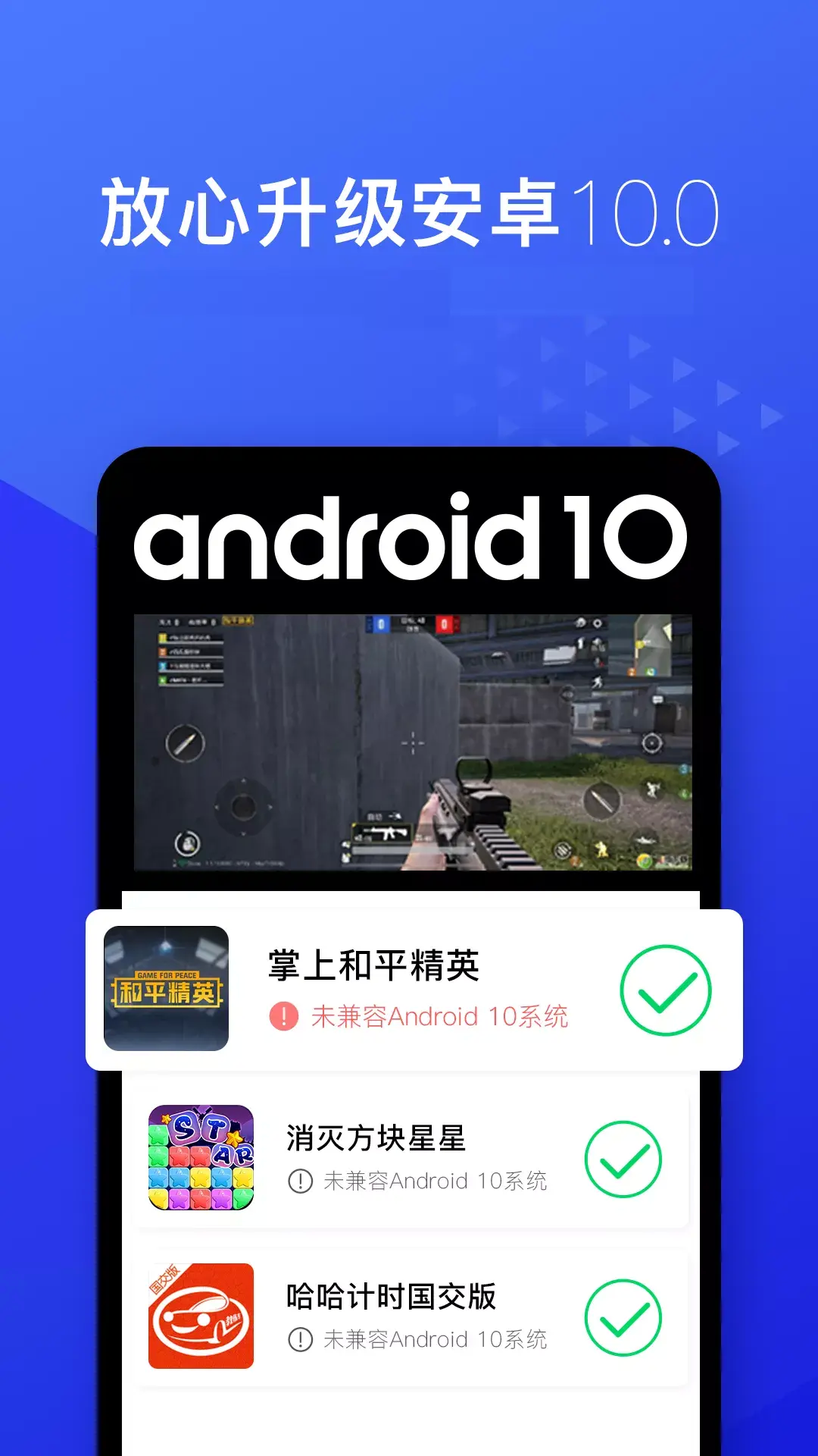 光速虚拟机v4.11.3截图2