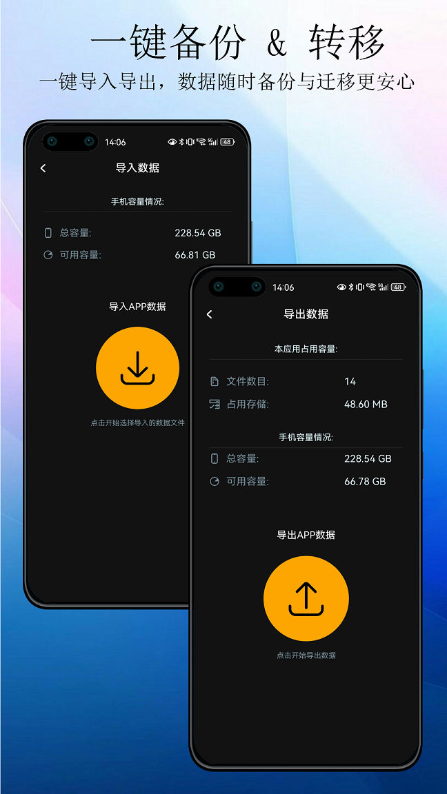 平凡之路截图3