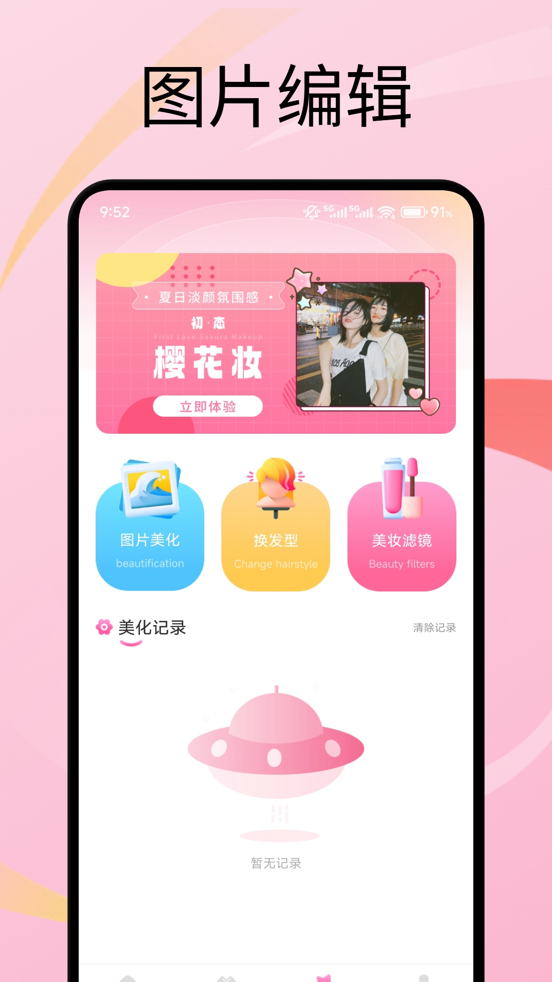 爱潮截图4