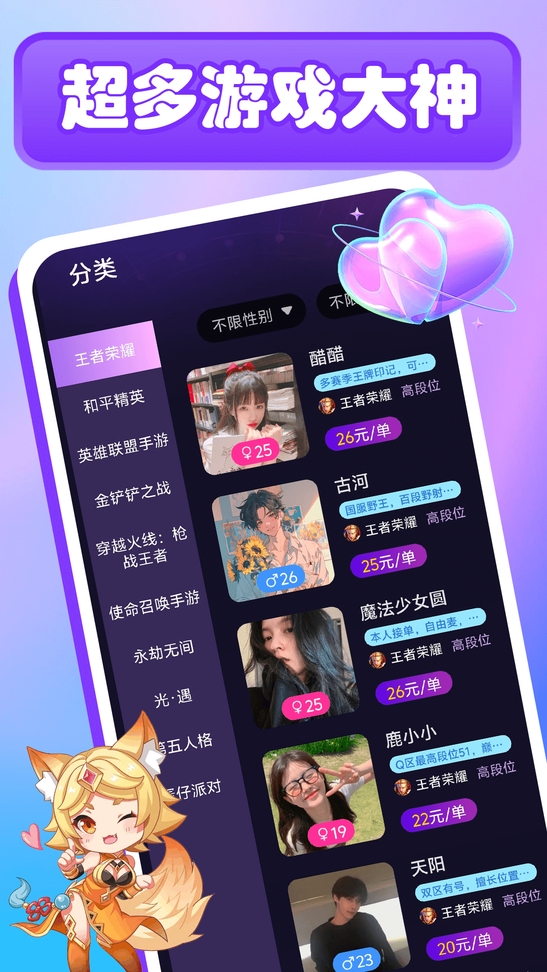 熊猫游戏电竞截图4