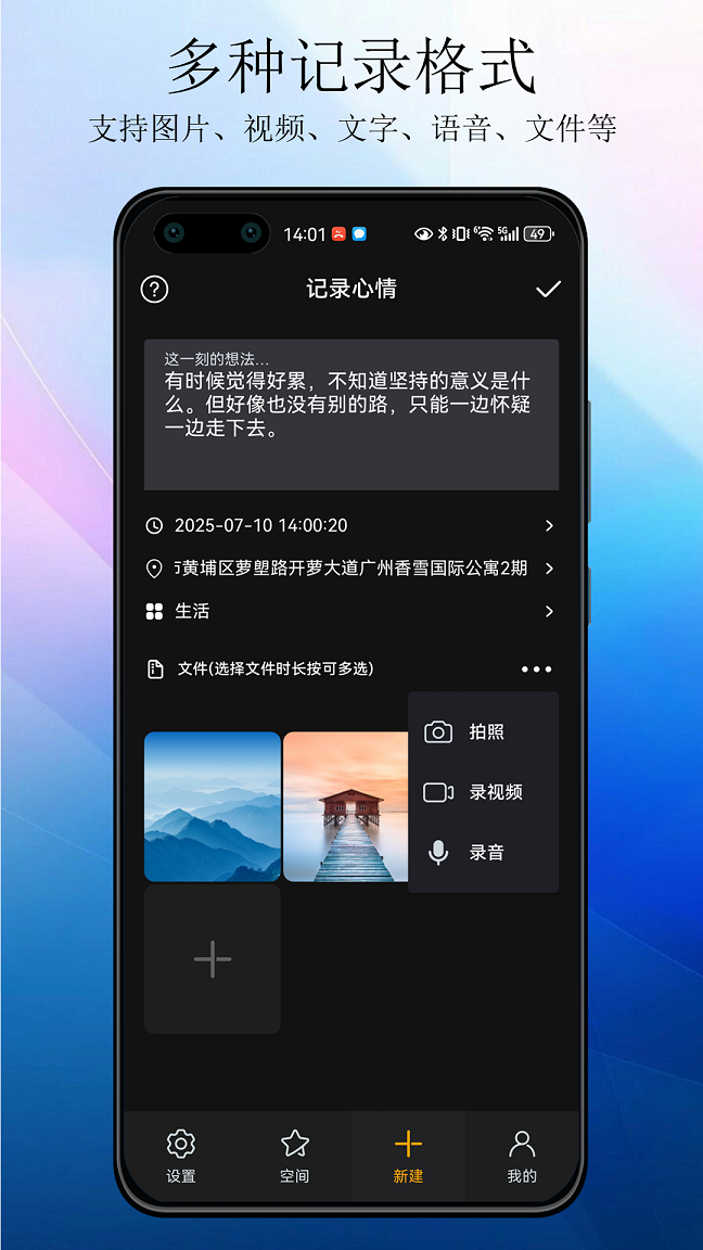 平凡之路截图1
