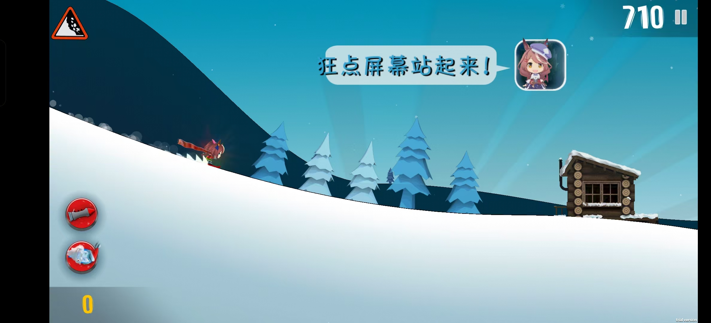 哈雪大冒险截图5