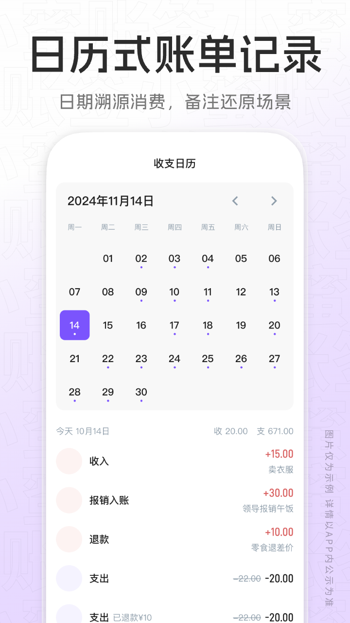 账签小蜜截图3